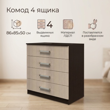 Комод 15011987, 85x50x86 см, черный, бежевый