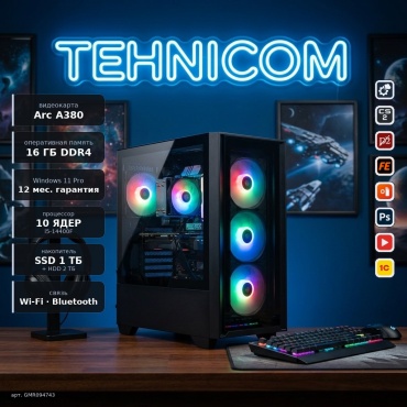 Tehnicom i5-14400F / B580 6 Гб / 16 Гб / 2000 Гб HDD+SSD 1000 Гб / Win 11 Pro