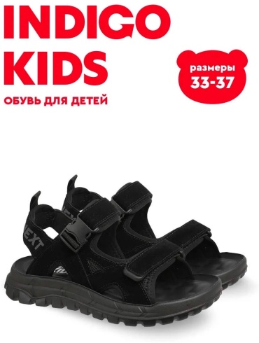 Сандалии Indigo Kids черный