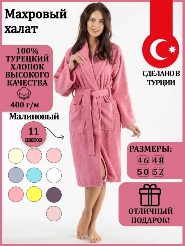 Махровый халат Minteks черный