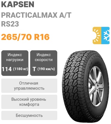 KAPSEN RS23 265/70 R16 114 T