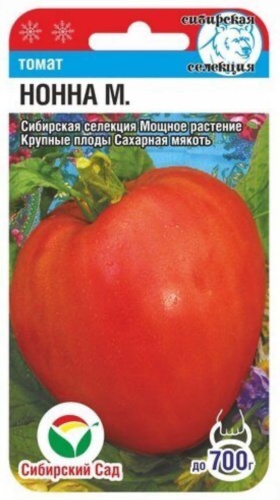 Сибирский сад томат Нонна М.