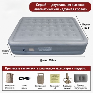 Кровать 4287645709, 200x150x40 см, насос встроенный