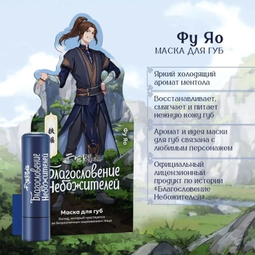 Благословение небожителей маска Холод 4.2 г