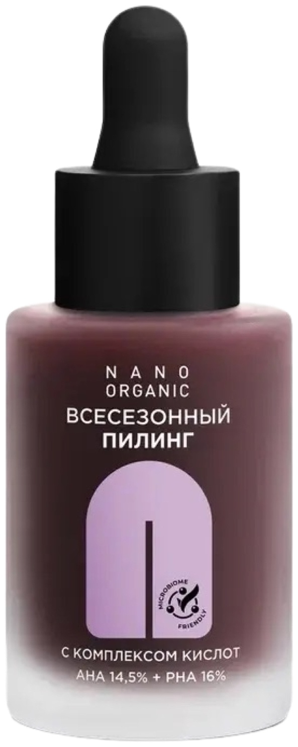 Nano Organic пилинг Всесезонный с комплексом кислот 30 мл