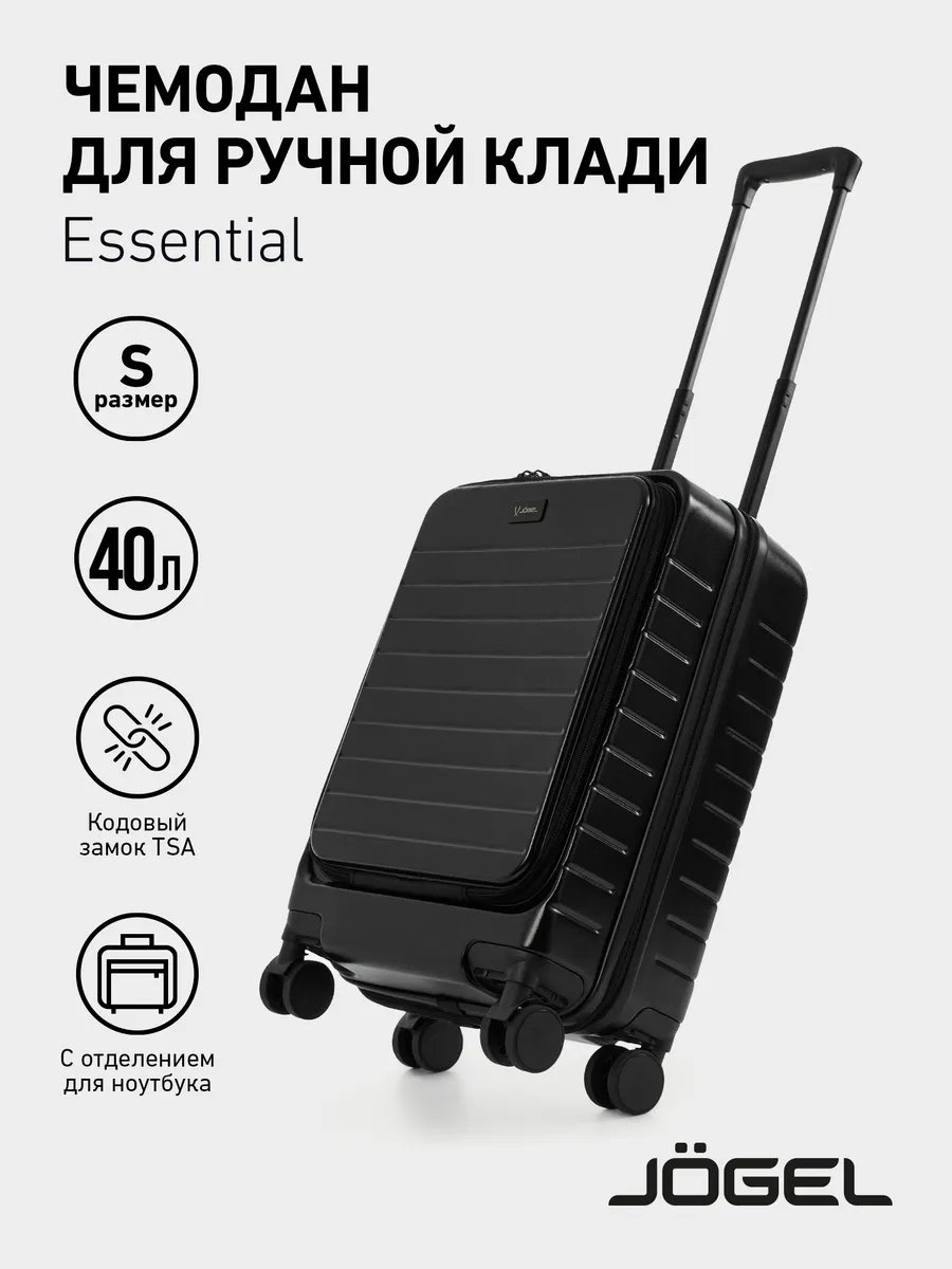 Чемодан 465580136 ABS-пластик 40 л черный