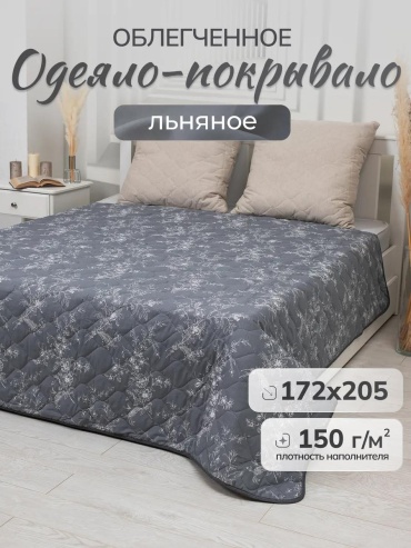 Одеяло хлопок 100% (поплин) 172х205 всесезонное