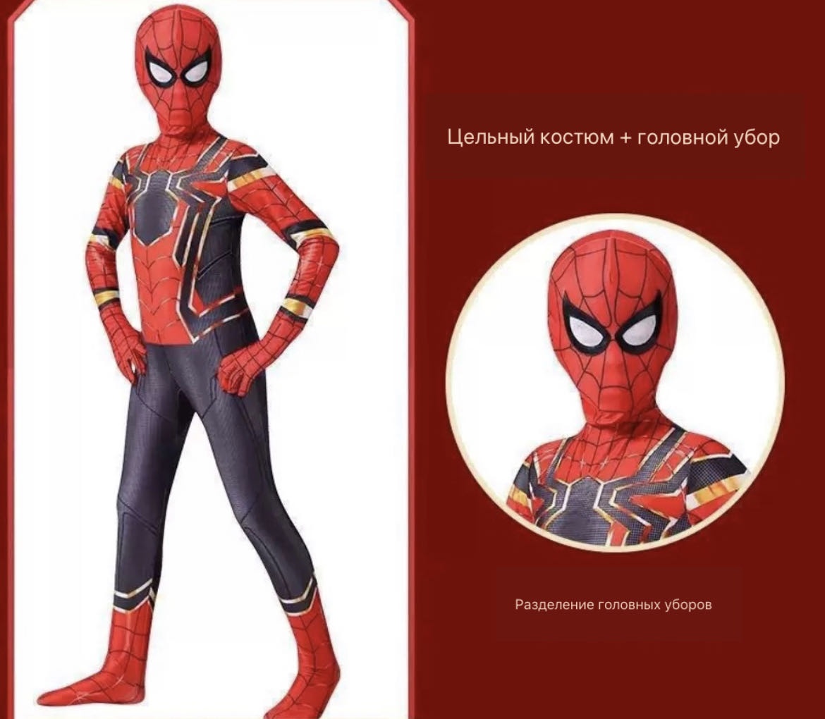 Костюм Человек паук Spider-Man красный, черный