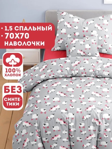 Комплект Ночь Нежна 1.5 детское 1.5-спальный бязь, 1 наволочка: 70x70 см