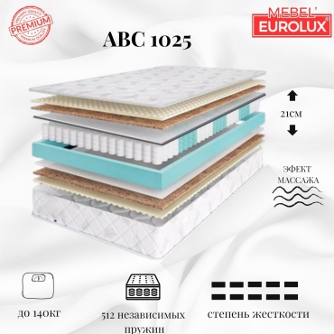Матрас Eurolux ABC 1025 К-М, 200x200x21 см