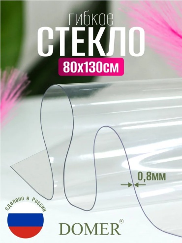 Скатерть Domer 130x80 см, ПВХ, 1 шт