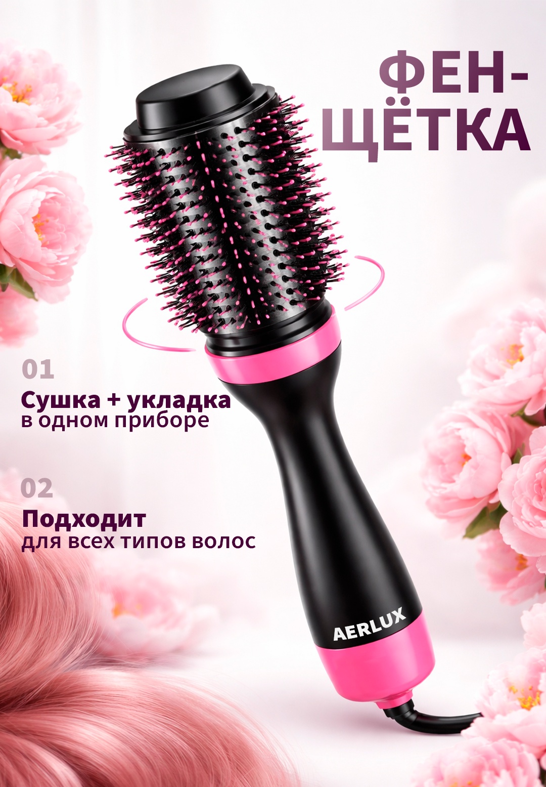 AERLUX AL-09 фен-щетка черный