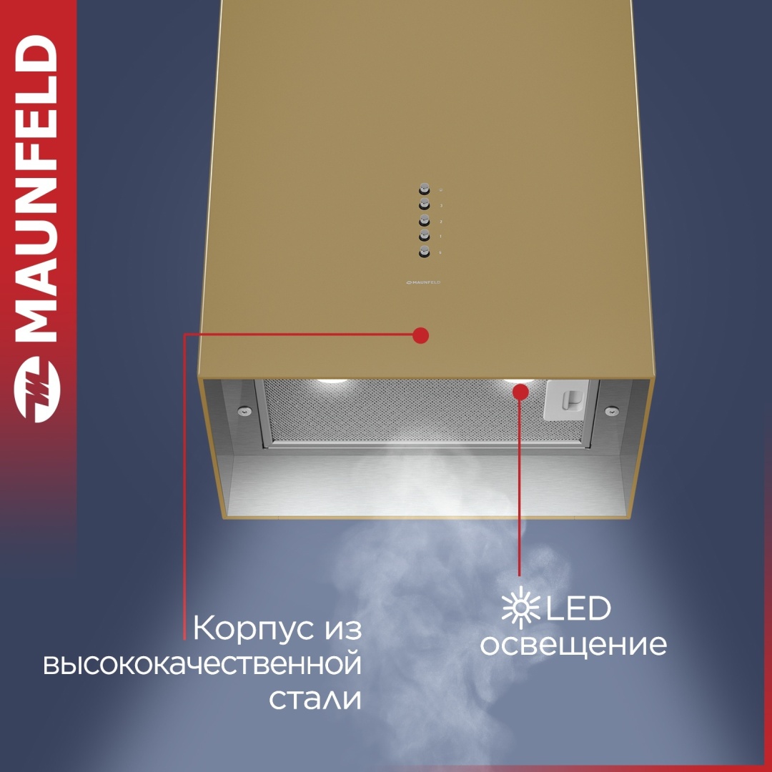Кухонная вытяжка MAUNFELD Bath 401 золотой 3