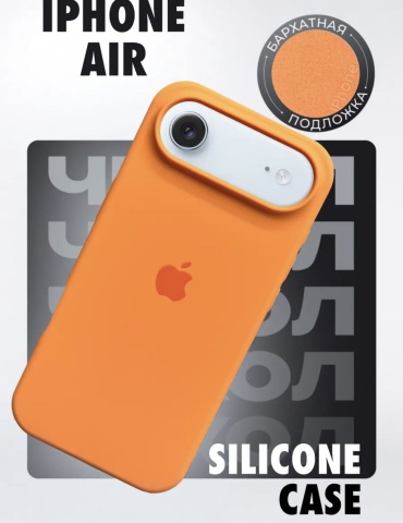 Чехол Techline для Apple iPhone Air светло-оранжевый