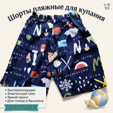 Шорты синий