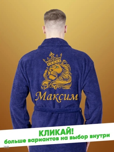 Махровый халат синий