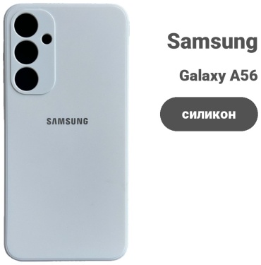 Чехол AMG для Samsung Galaxy A56 белый