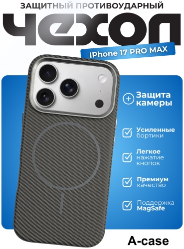Чехол Mocome для Apple iPhone 17 Pro Max серый