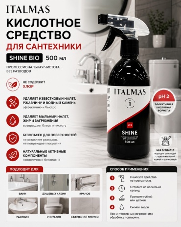 ITALMAS IPC Shine 500 мл средство для уборки сантехники