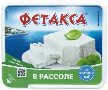 Сыр Hochland в рассоле рассольный фета 45% 480 г