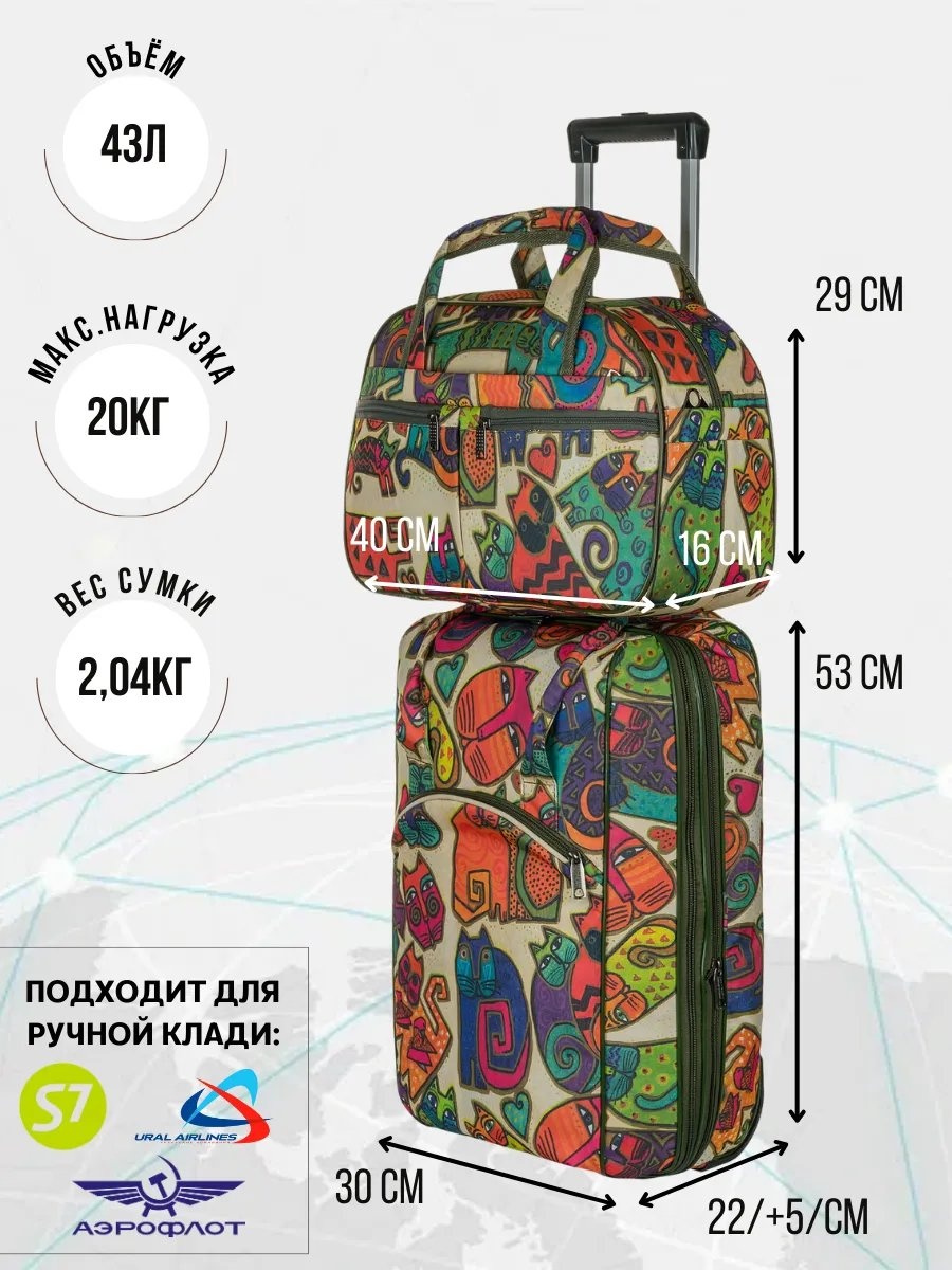 Сумка полиэстер бежевый 35 л