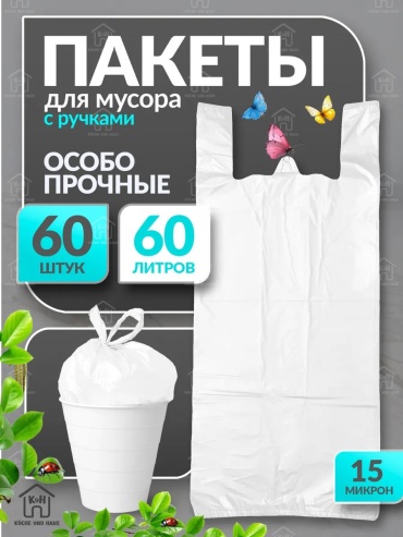 MusMesh6060Bel 60 л