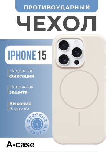 Чехол A-case для Apple iPhone 15 белый