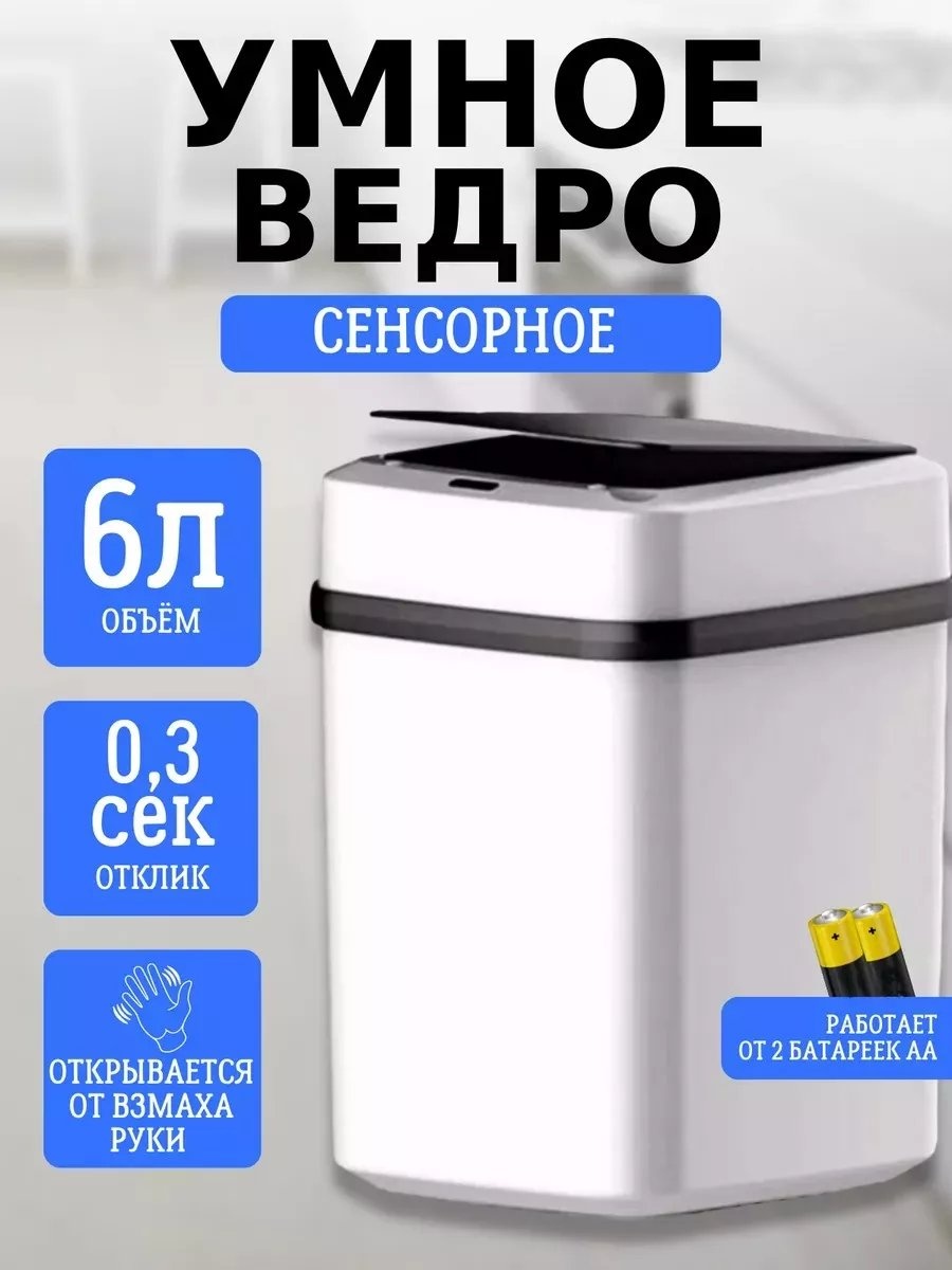 Мусорное ведро без крышки 173837730 12 л