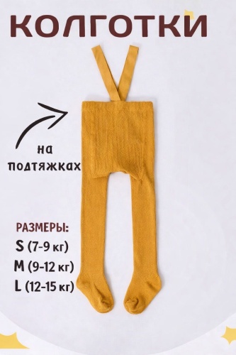 Колготки Leker Line оранжевый