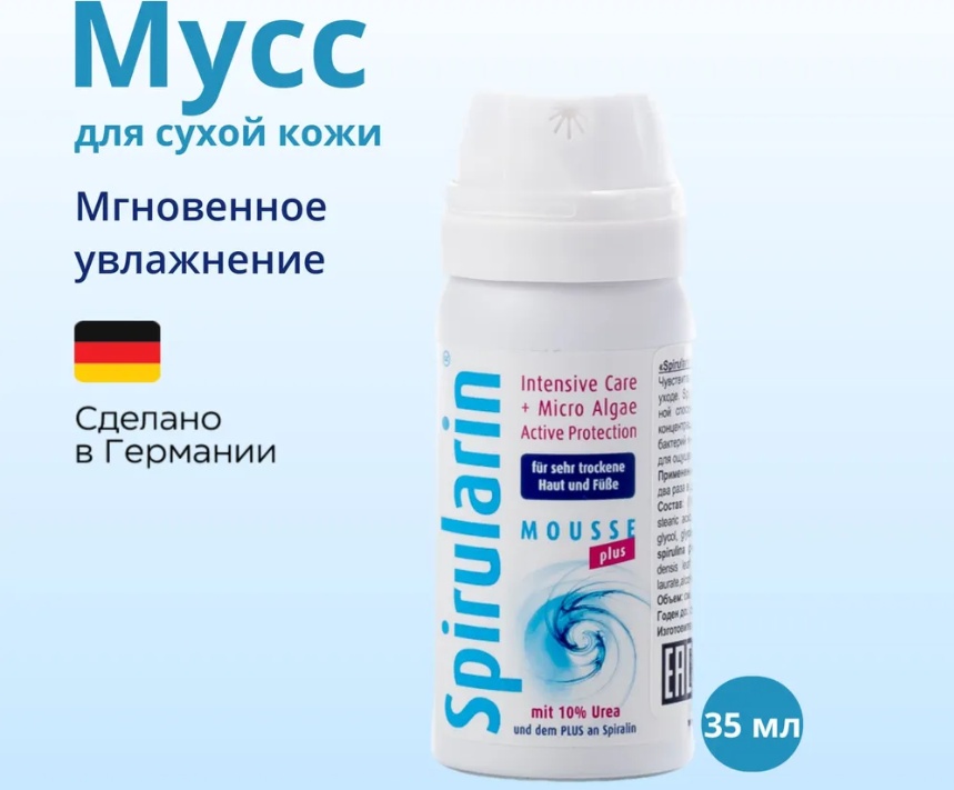 Spirularin Mousse Plus, Мусс для сухой кожи, 35 мл мусс для ног 35 мл