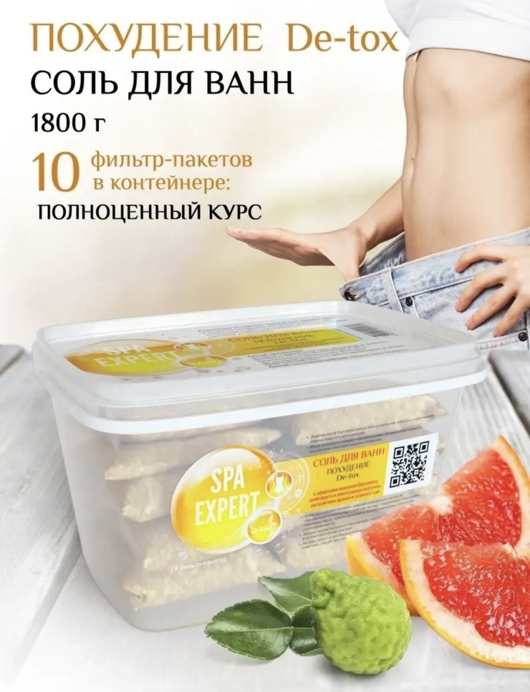 Dr.Aqua Детокс природная соль 2000 г