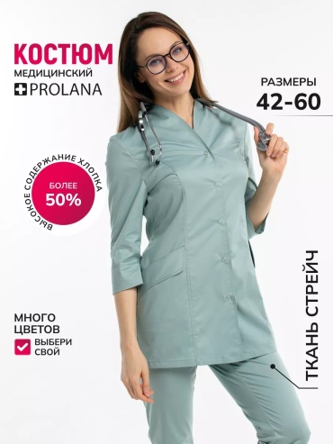 Спецодежда для женщин зеленый