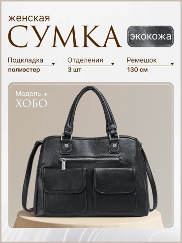Сумка шоппер MiniBags экокожа черный