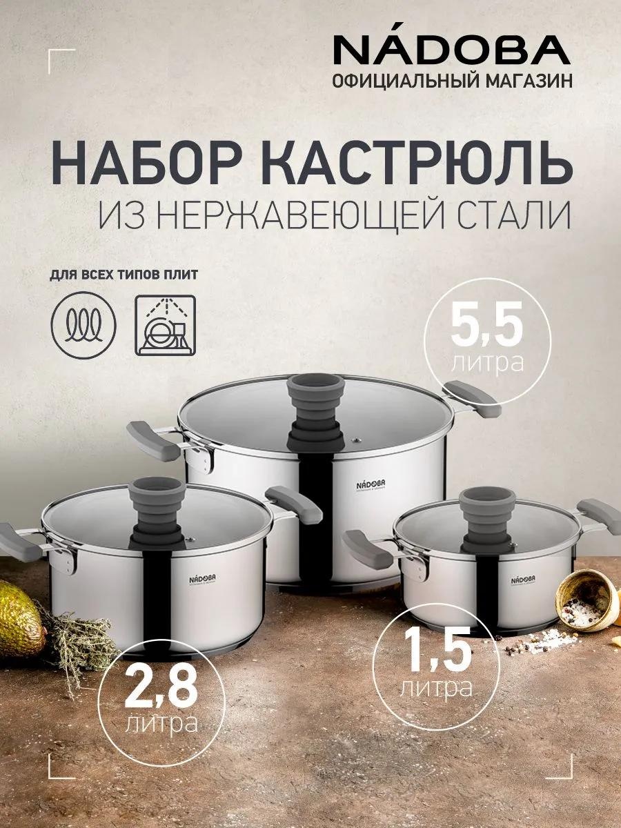 Набор кастрюль FDA137B22D577716 6 в 1