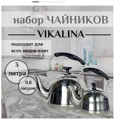 LUCCI набор чайников 35089 3 л, металл