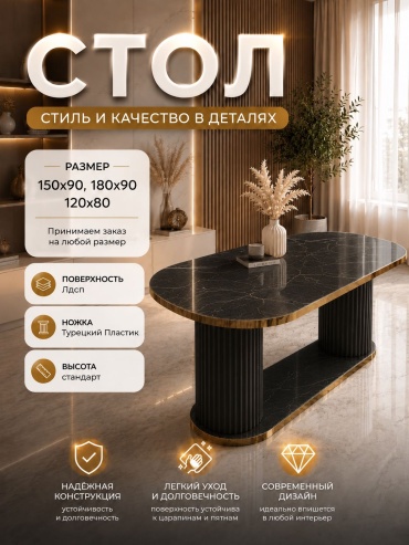 Обеденный стол Rim 951926966, 150х80x78 см, ЛДСП, черный