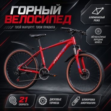 Велосипед ZETRON AL 2026 15 дюймов красный