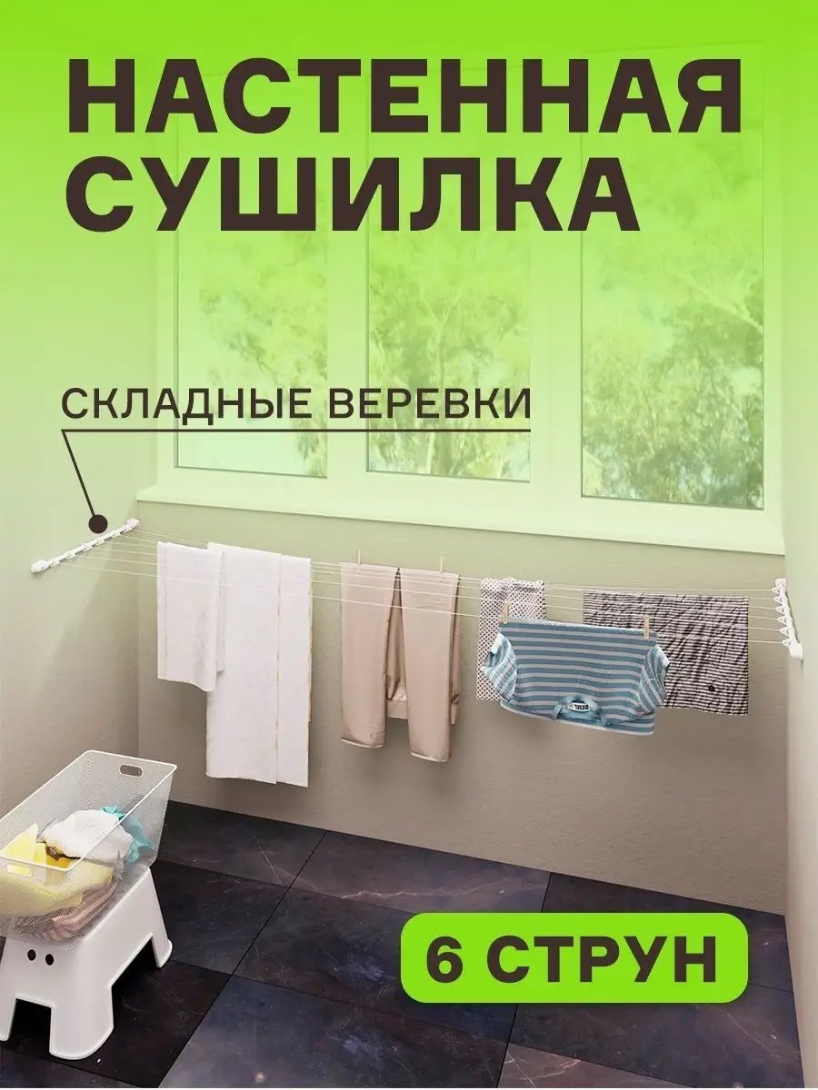 Сушилка потолочная 60x500x8 см, кол-во уровней: 1, пластик