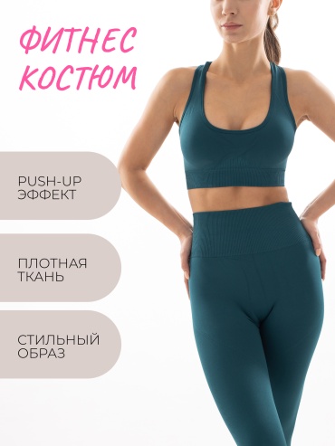 Спортивный костюм зеленый