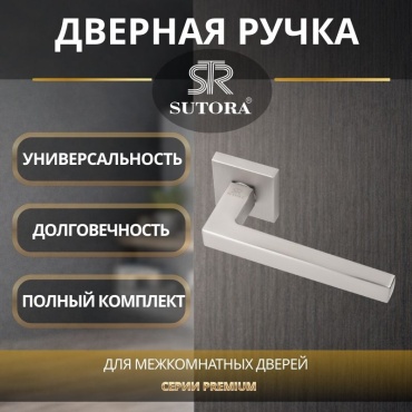 Sutora ручка на розетке 2 шт, ELENA MSN матовый сатин никель