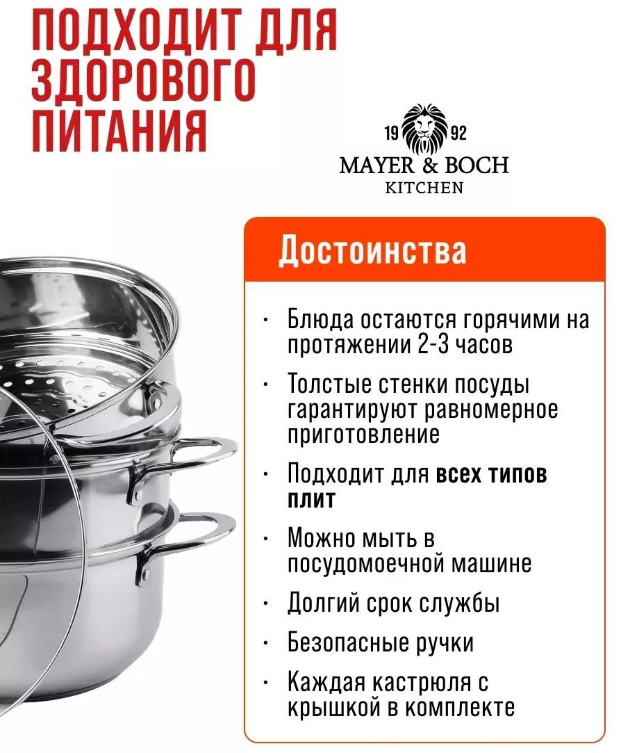 Мантоварка 5 л, нержавеющая сталь, количество ярусов: 3