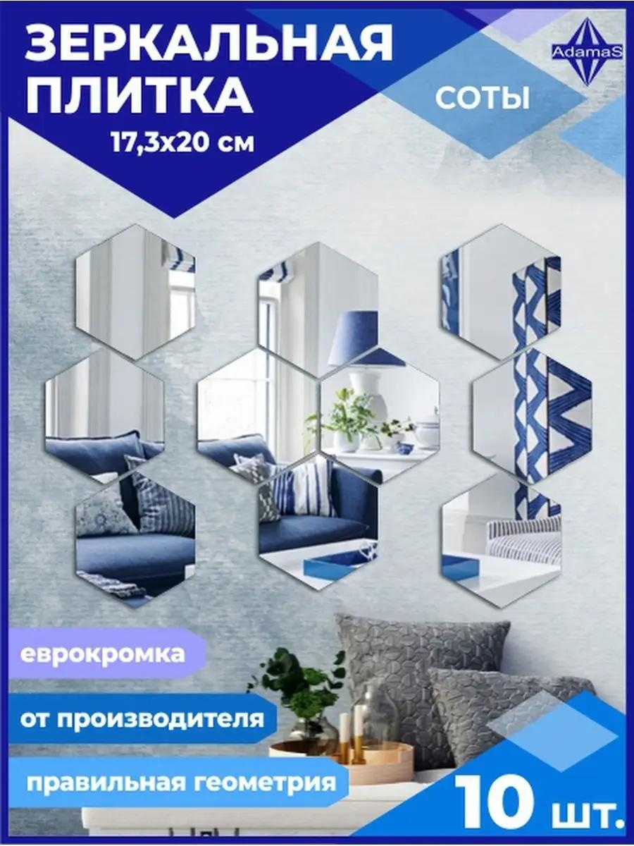 Умное зеркало настенное 17x20 см