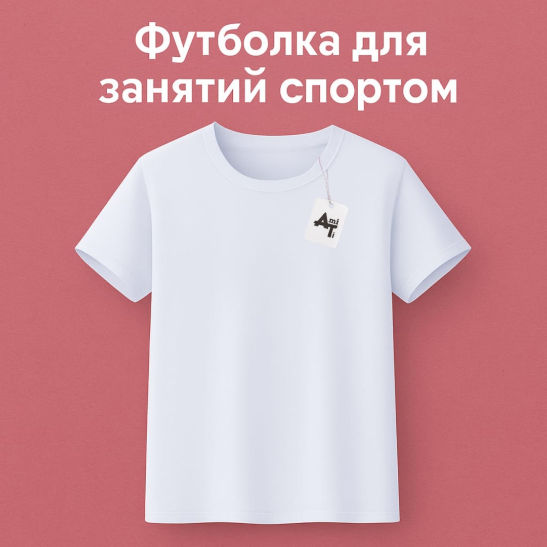 Футболка AmiTi белый
