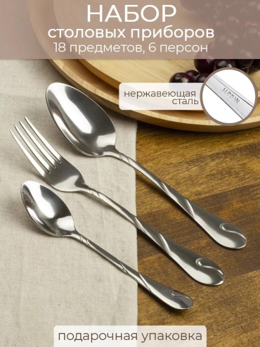 Набор столовых приборов LUCCI 1, 8, 18 шт, серебристый КТ-964-НБ-18 LUC971705372