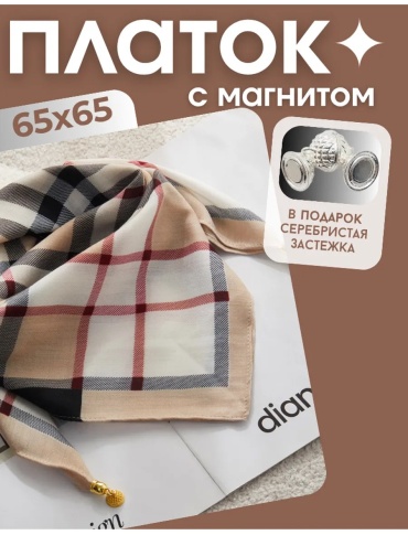Платок AZMA хлопок, вискоза 65 x 65 см