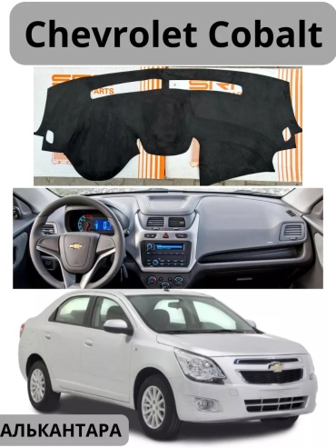 415263 Chevrolet Cobalt 2011-2022 черный