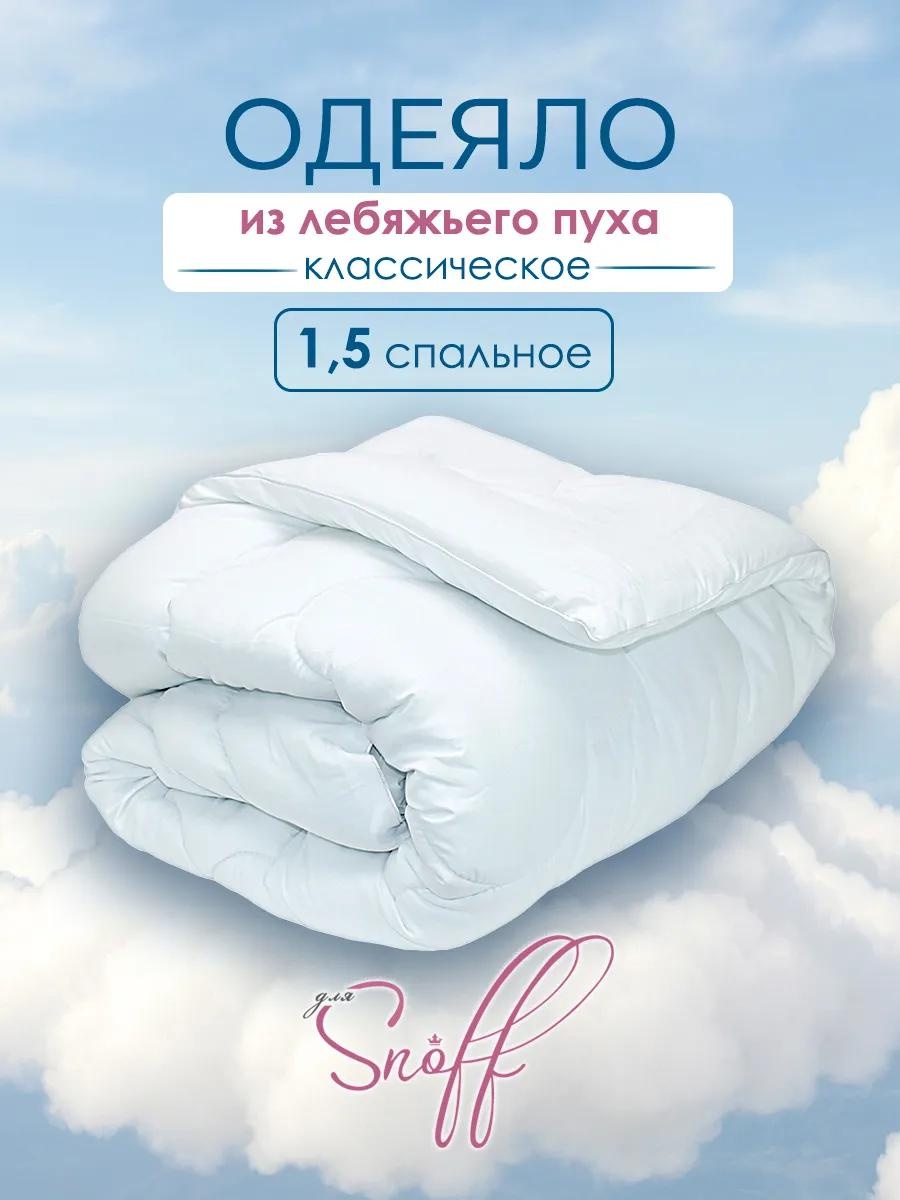 Одеяло 197318367 140x205 всесезонное