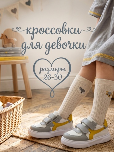 Кроссовки Panda Kids мультиколор
