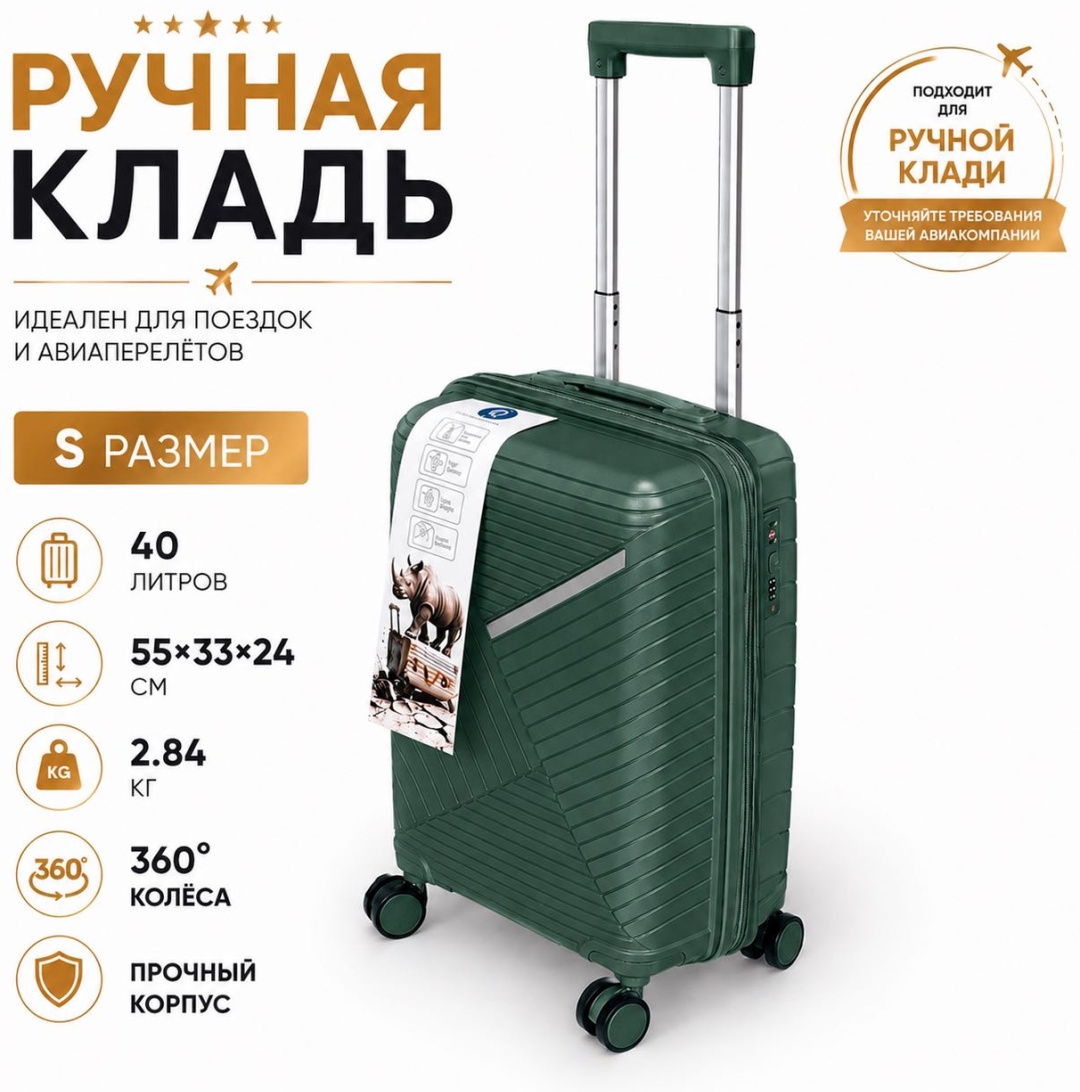 Чемодан SANDYK 018# полипропилен 40 л изумрудный