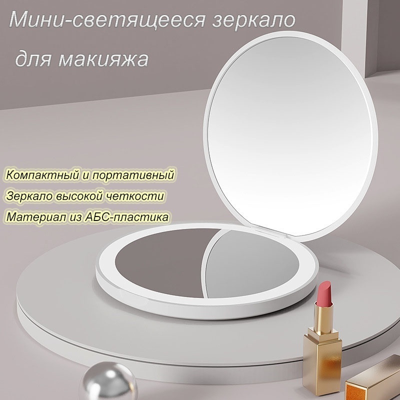 Зеркало карманное 30294842_KZ1-MNFGHZJ-WHITE 9*1.6cm